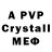 МДМА crystal Gediminas Paskevicius