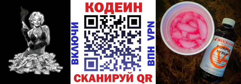 ссылка на мегу ССЫЛКА  сайты даркнета клад  Кологрив  Codein Purple Drank  где можно купить  