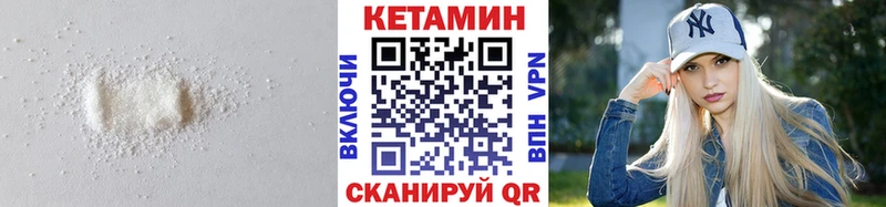 Кетамин ketamine Кологрив